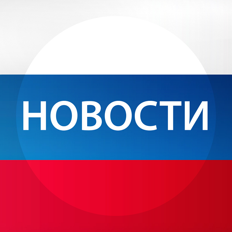 Фотография к новости mirnovostei.ru - Новости 2021