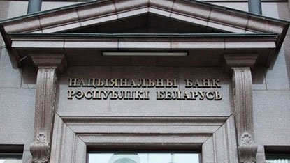 Фотография к новости В Белоруссии отменили налог на покупку валюты